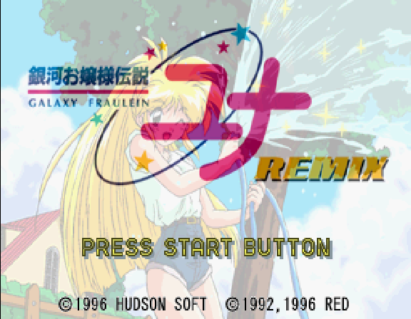 Ginga Ojousama Densetsu Yuna Remix screenshot 2 for Sega Saturn